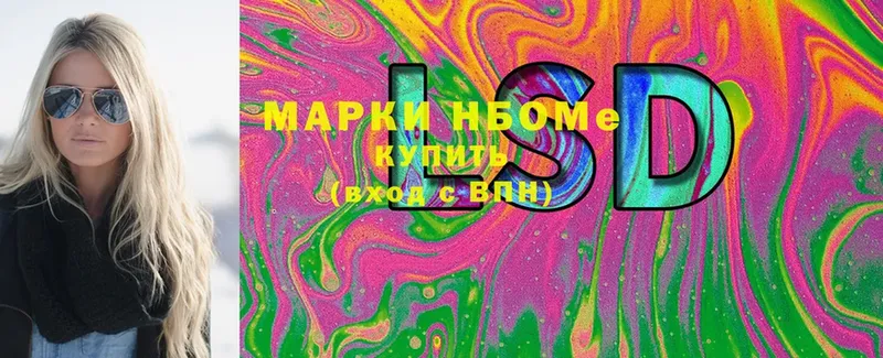 Марки N-bome 1500мкг  Бобров 